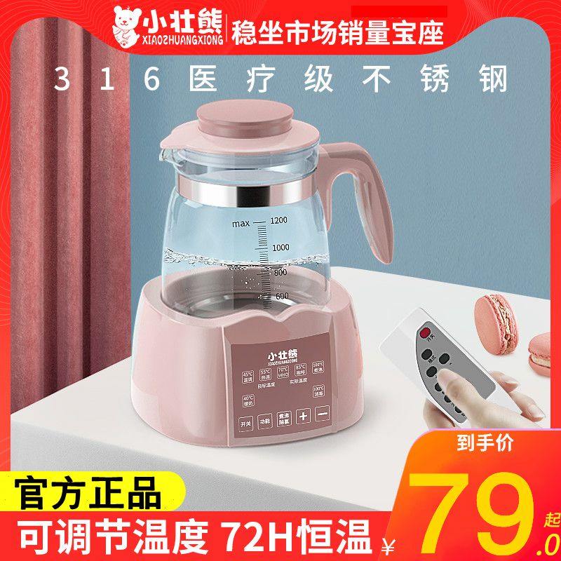 Little Zhuangxiong baby thermostatic milk mixer glass electric kettle milk heater Automatic Milk flushing machine baby intelligent milk thermometer