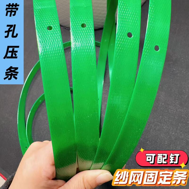 Extended Perforated Edge Strip for Screen Windows, Diamond Mesh Fixing Strip with Nails, Wooden Window, Plastic Steel Frame, Screen Door Long Strip Extended Perforated Edge Strip for Screen Windows, Diamond Mesh Fixing Strip with Nails, Wooden Window, Plastic Steel Frame, Screen Door Long Strip