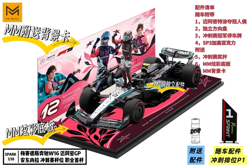 [mm Custom] Spark 1/18 Mercedes-Benz W16 Miami Sprint Qualifying Antonio Giovinazzi F1 Pole Position