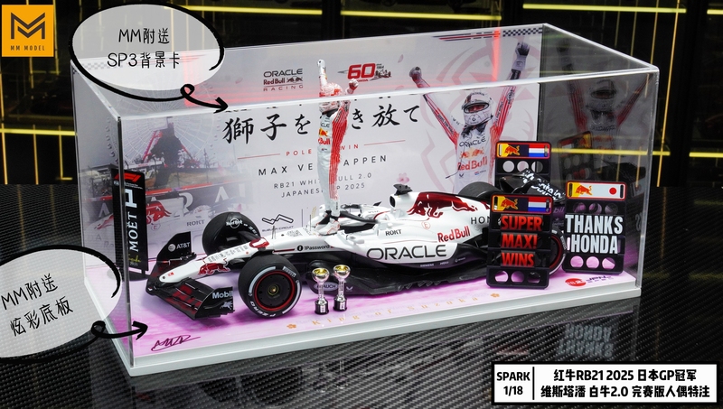 [mm Model] Spark Red Bull Rb21 Japan Gp Verstappen White Bull 2.0 Special Edition 1/43 1/18