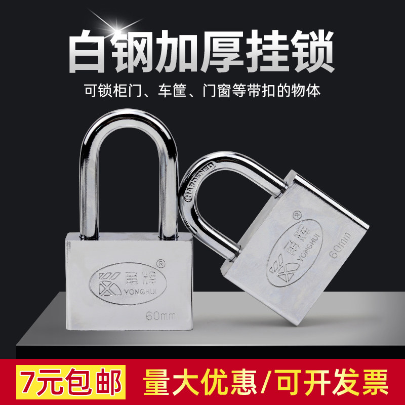 Open stainless steel padlock anti-theft anti-pry waterproof padlock white steel padlock blade lock