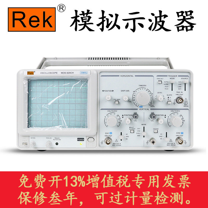Merrick MOS-620CH analog oscilloscope two-channel bandwidth 20MHZ dual-channel oscilloscope