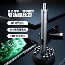 TBK-008 Electric screwdriver electric batch electric screwdriver rechargeable multifunctional mobile phone disassembly repair tool set