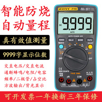 ZOYI ZT302 automatic digital multimeter high precision anti-burn universal meter electrician maintenance capacitance meter