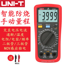 Ulide UT39C digital multimeter UT39A high precision digital display electrician multimeter anti-burning Multimeter