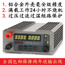 GOPHERT Gehui DC regulated power supply adjustable 15V30V60V 3A5A10A mobile phone notebook repair