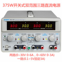 Maiwei MSD-3606 switch-type dual-range adjustable 0-30V 0-6A (60V 3A) three-way DC power supply