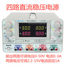 MW Maiwei MPS-4503PD four-way DC power supply adjustable 0-50V 0-3A large screen LED display