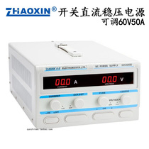 Zhaoxin KXN-6050D high-power switching DC power supply adjustable 0-60V 0-50A electroplating power supply