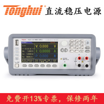 Fourniture dalimentation à deux valeurs réglable avec TH6201 TH6201 TH6202 TH6203 alimentation linéaire programmable à courant continu
