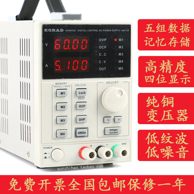 KORAD core source KA6005D KA6005P programmable linear DC regulated power supply adjustable 60V 5A