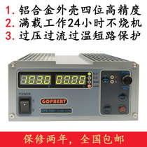 GOPHERT Gehui CPS-1001 DC regulated power supply adjustable 100V 10A four-bit display high precision