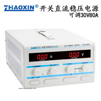 Zhaoxin KXN-3080D high-power switching DC stabilized power supply adjustable 30V 80A electroplating power supply
