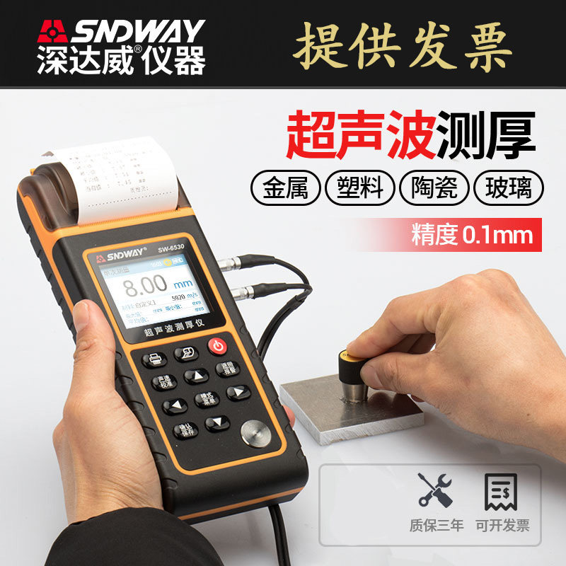 Deep Dawi SW-6530 6510 Ultrasonic Thickness Gauge High Precision Metal Sheet Steel Plastic Thickness Measurement Gauge