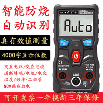 ZT-S1 ZT-S2 ZT-S3 ZT-S4 Digital Multimeter Automatic High Precision Anti-Burning Multimeter