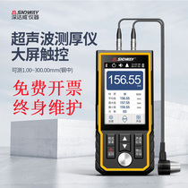 Shendawei SW-6520 Ultrasonic Thickness Gauge Glass Plastic Metal Steel Plate Thickness Industrial Digital Display Measuring Instrument