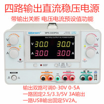 Maiwei MPS-3303PDU MPS-3305PDU four-way DC stabilized power supply adjustable 0-30V 0-3A 5A