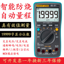 ZOYI ZT303 automatic digital multimeter four-digit semi-high-precision anti-burning universal meter electrician maintenance