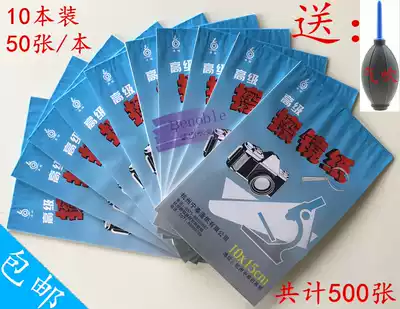 Advanced mirror wiping paper lens paper monocular micro-SLR camera camera camera Mobile phone lens Microscope glasses cleaning tissue paper