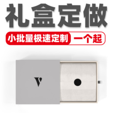 картон 小批量包装盒礼品盒定做 天地盖书型盒抽屉盒精装盒礼盒印刷定制