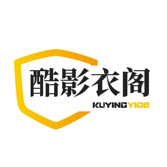 酷影衣阁