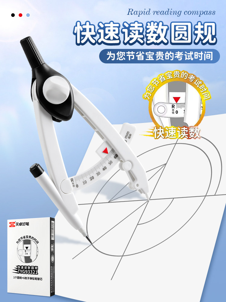 Digital Compass with Scale, High-Tech, Student Math Stationery, Drawing Tool, Zero-Metal, High Aesthetic Value