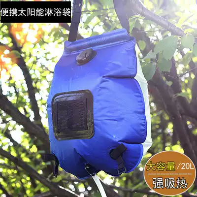 Summer bath and water artifact Portable solar hot water bottle Outdoor folding bath bag Outdoor shower storage bag