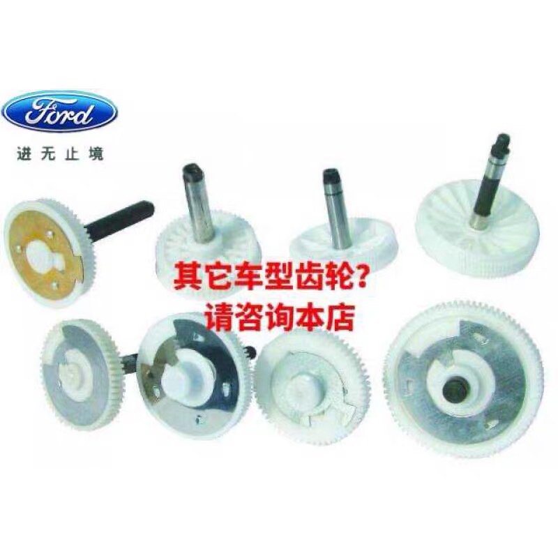 Ford Edge, Escape, Mondeo, Transit Original Factory Windshield Wiper Motor Gear Ford Edge, Escape, Mondeo, Transit Original Factory Windshield Wiper Motor Gear