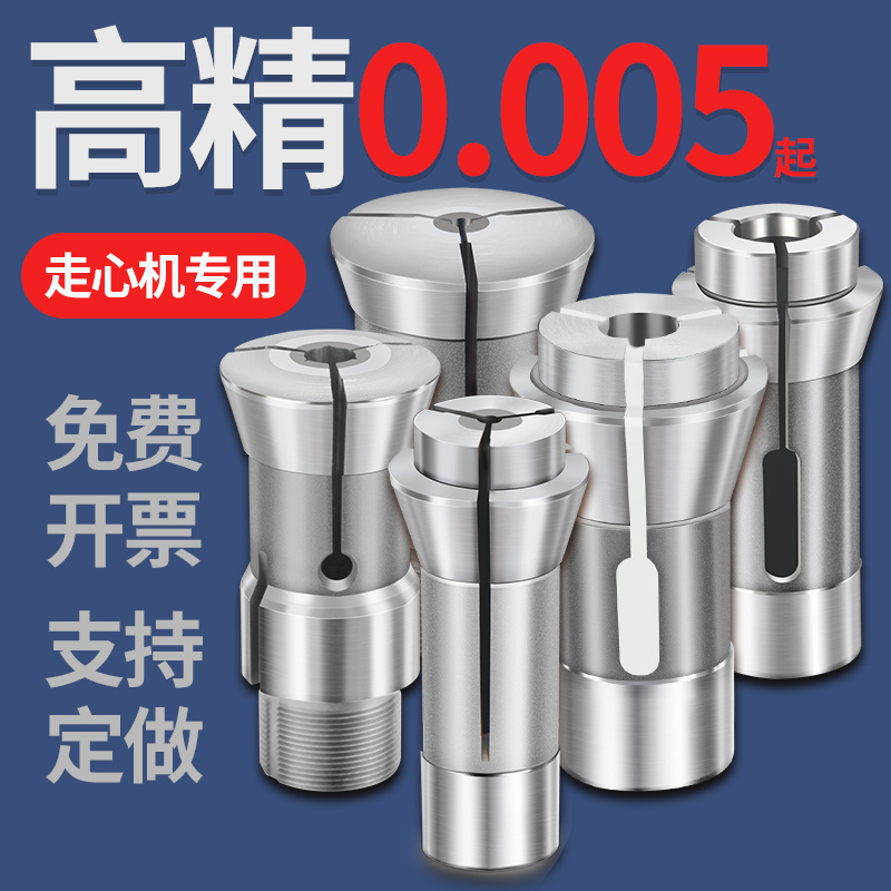 Lathe Chuck Guide Sleeve Tsunei 20 Citizen Sata Nomon Hanhua Today Standard Shuofang Jianke Tonas