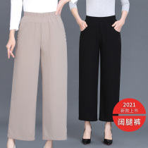 Loose drape wide-leg pants womens spring and summer nine-point pants 2021 new high-waist middle-aged and elderly mother wide-leg pants chiffon pants