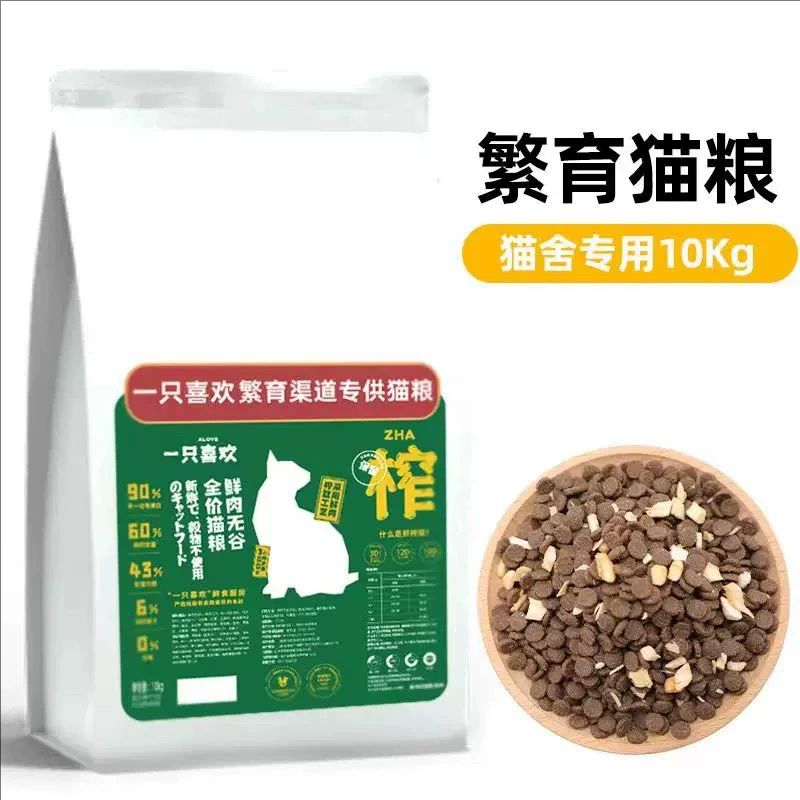 A Cat Food Brand That I Like: 10kg Breeding Fresh Meat Grain-Free Series Complete Fresh Grain-Free Freeze-Dried Food for Adult Cats and Kittens A Cat Food Brand That I Like: 10kg Breeding Fresh Meat Grain-Free Series Complete Fresh Grain-Free Freeze-Dried Food for Adult Cats and Kittens