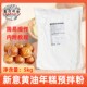 Xinyi butter rice cake pre-mixed powder 5kg crispy on the outside and waxy on the inside
