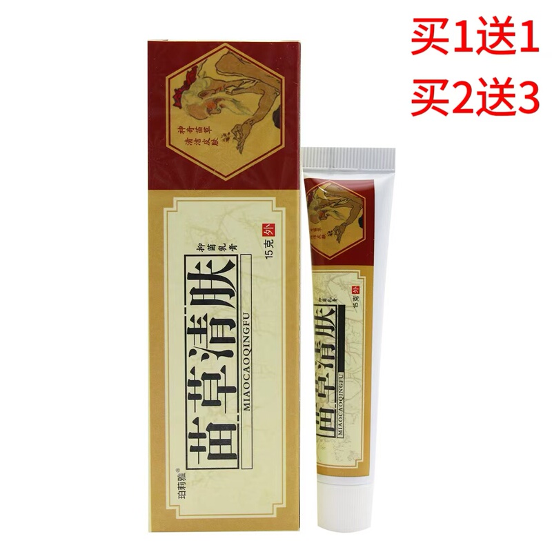 Laowanu Miao Cao Skin Clearing Cream Miao Cao Skin Clearing Ointment Miao Cao Skin Clearing Balm for External Use on the Skin