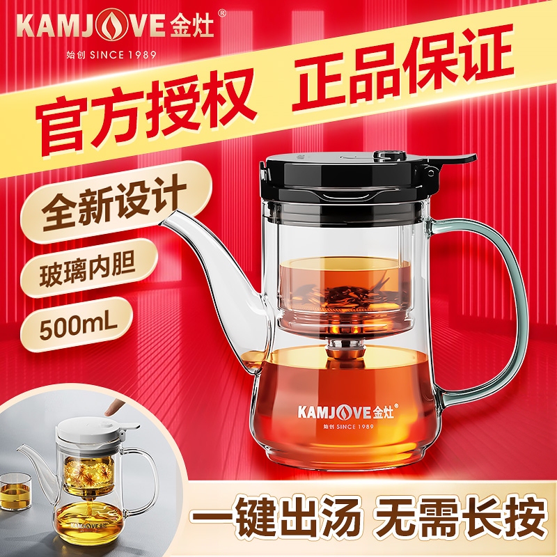 Jinzao Tp-902 Elegant Cup with Full Glass Liner, Press-Type Tea-Water Separation Teapot, Office Tea-Making Gadget