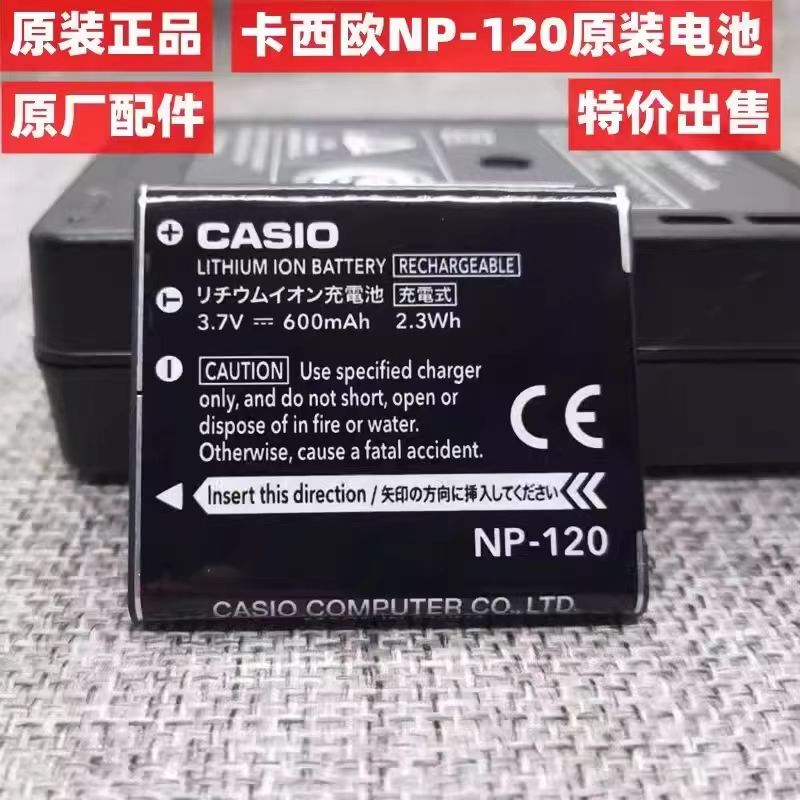 Np-120 Is Suitable for Casio Camera Batteries S300/S200/Zs20/Zs15/Zs10/Zs12/Z680