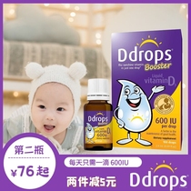 Canada Ddrops Vitamin D3 Drop-in-baby VD baby tonic calcium 100 drop 600IU US version