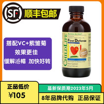 American Childlifes childhood Troika First Defense Liquid improves immunization and accelerates better