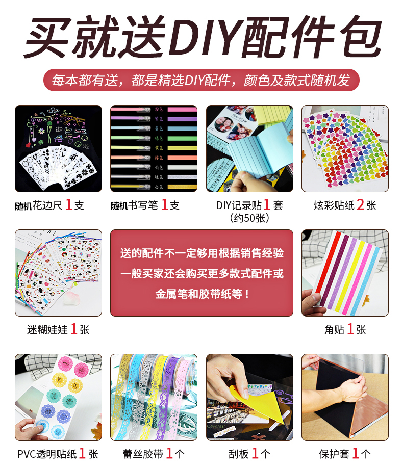 相册本diy自粘贴式覆膜式大容量纪念册5寸6寸照片收藏册相册影集详情图