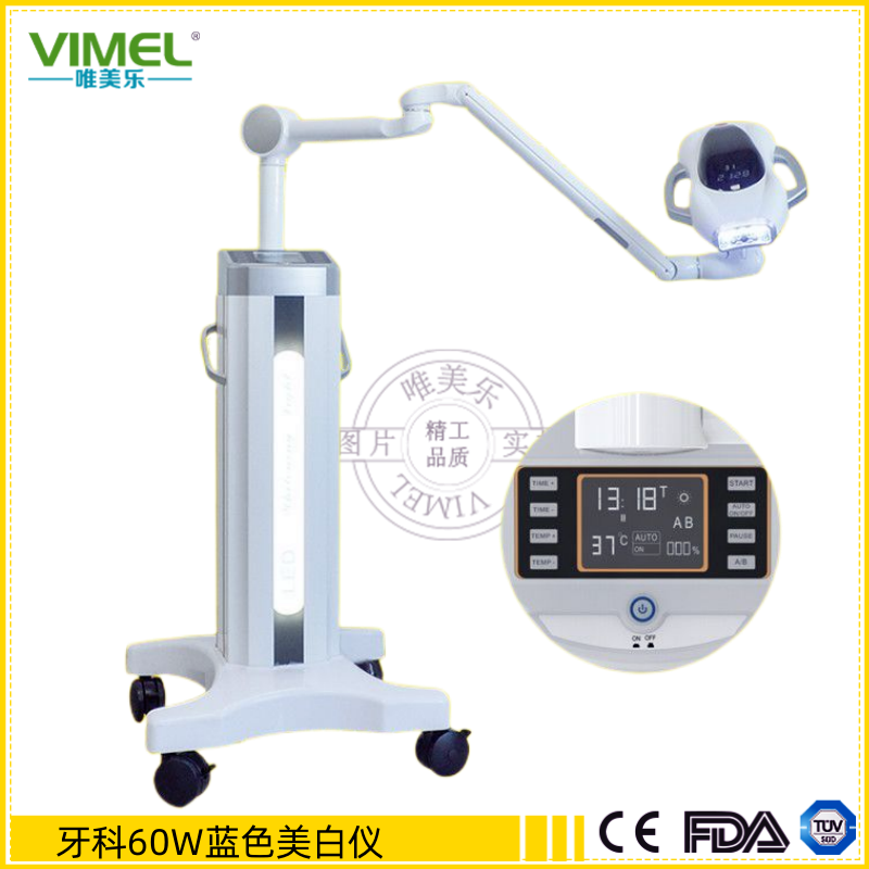 美牙仪器 牙科60W蓝光美白仪牙齿冷光美牙仪口腔诊所大功率LED冷光洁牙仪器