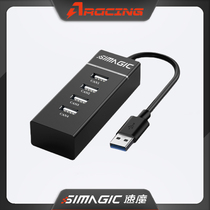 simagic Speedmagic Alpha Mini Base USB3 0 Extended Extended Divider Multi-function One Drag Four