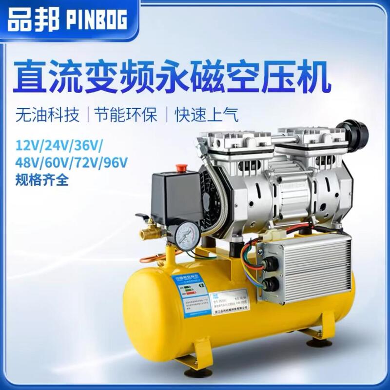 12V Air Compressor 24V48V Silent Oil-Free Air Compressor Air Pump Small Air Compressor 60V72V Air Compressor