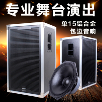 Single double 15 inch speaker professional stage audio set outdoor high power Professional Speaker wedding audio stage