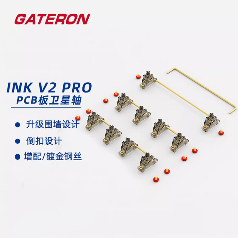Gateron Ink V2 Pro Translucent Pcb Board Satellite Axis Gold-Plated Steel Wire Ink V2Pro Gateron Ink V2 Pro Translucent Pcb Board Satellite Axis Gold-Plated Steel Wire Ink V2Pro