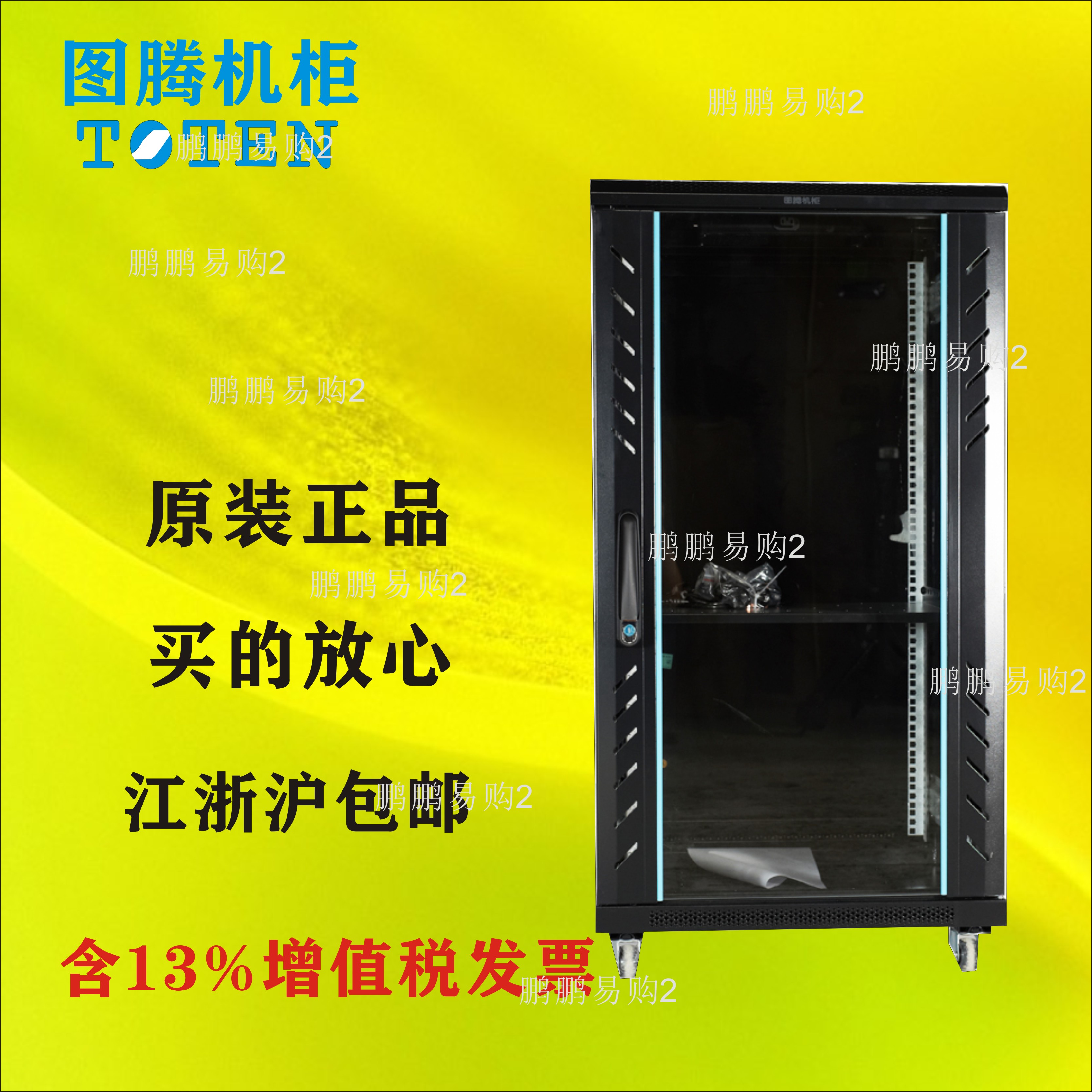 Totem cabinet 22U cabinet 1.2m G26622 network switch audio monitoring cabinet fake one penalty ten