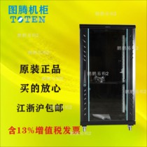 Totem cabinet 22U cabinet 1 2 meters G26622 network switch audio monitoring cabinet fake one penalty ten