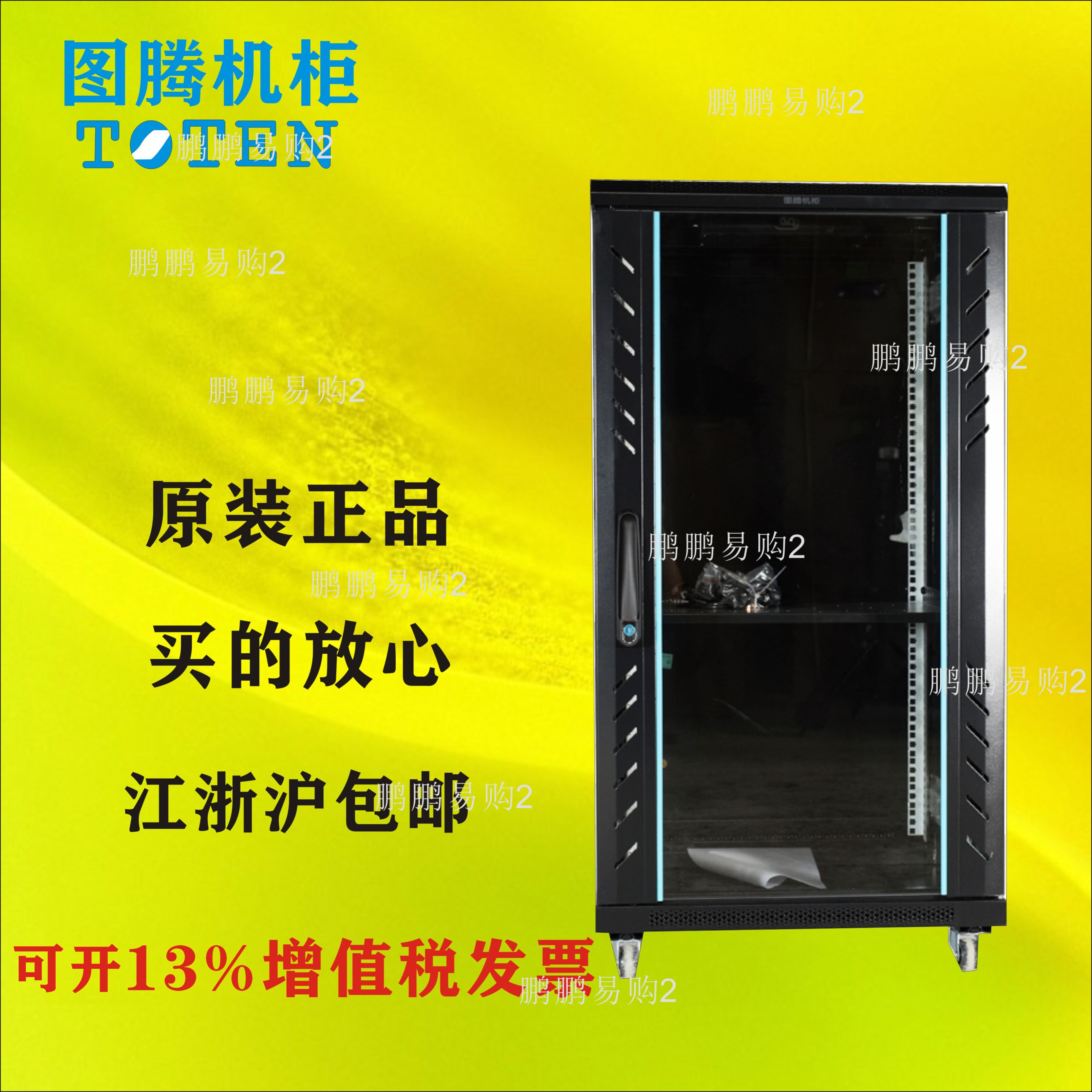  22U totem server cabinet G26022 1 2 m enclosure A26022 enclosure