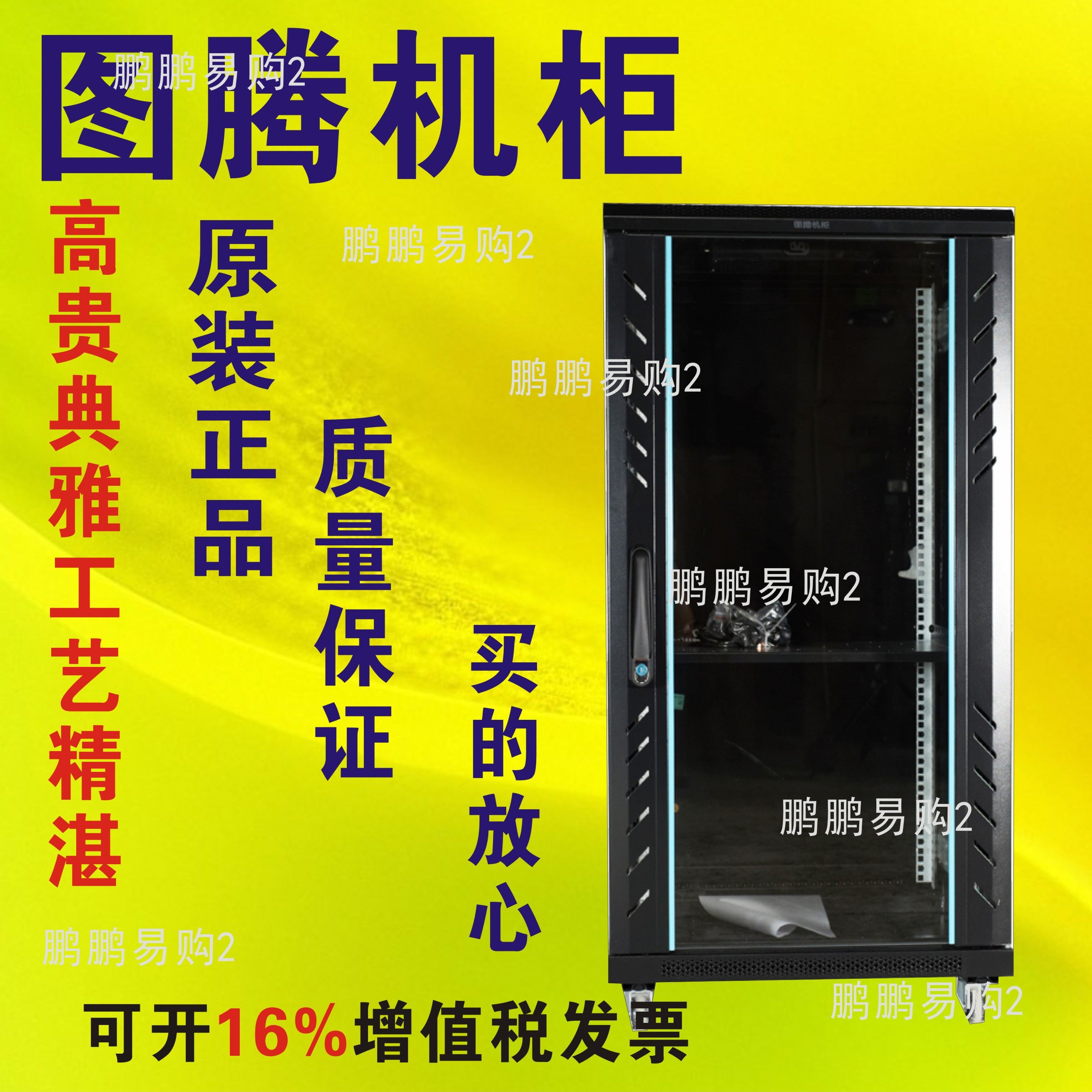 Totem 1 meter totem cabinet G26618A2661818U cabinet switch cabinet monitoring cabinet