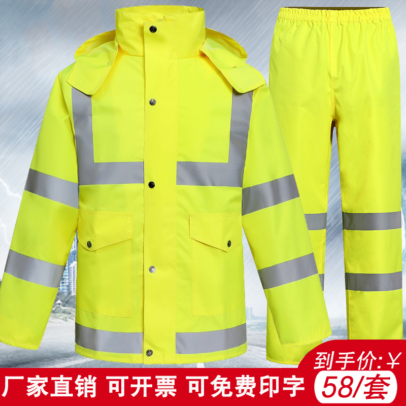 Split Raincoat and Rain Pants Set, Heavy Rain Protection, Fluorescent Yellow Reflective Raincoat, Outdoor Duty, Motorcycle Riding Raincoat