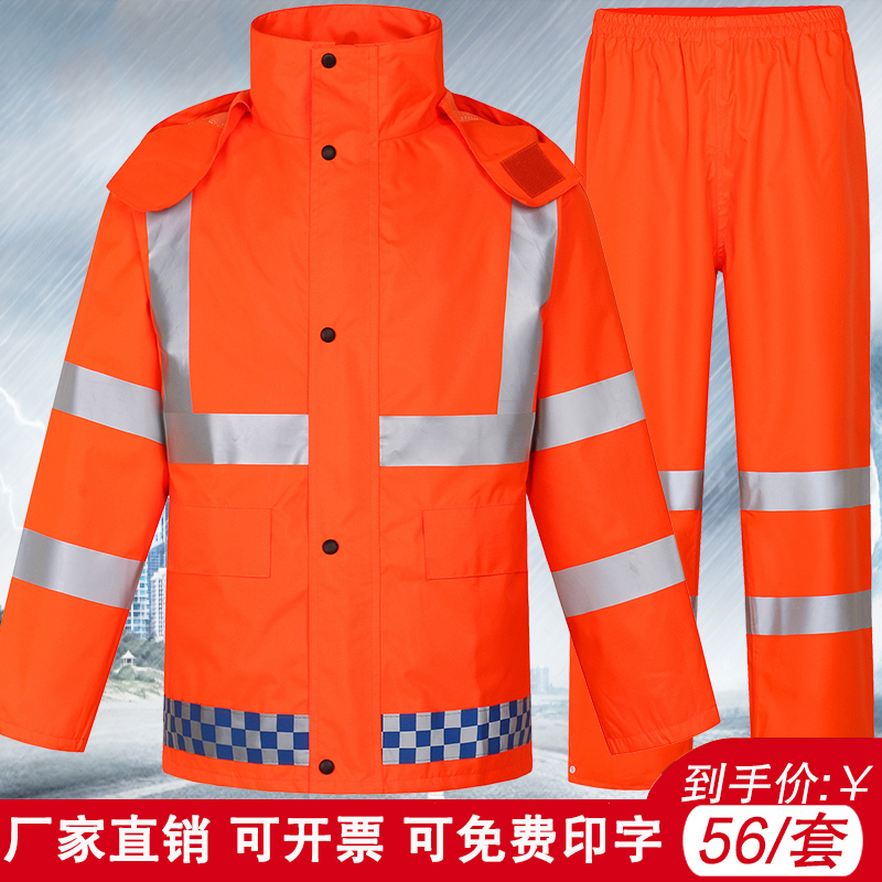 Special Raincoat for Sanitation Workers with Orange Reflective Strips, Raincoat and Rain Pants Set, Fire Protection, Cleaning, Municipal, Railway Work Clothes
