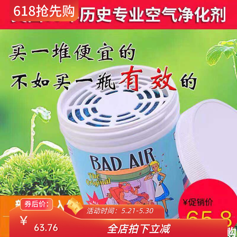 Bad Air White Gong Royal Air Purifier Formaldehyde Freshener Indoor Car Deodorization Ready Stock